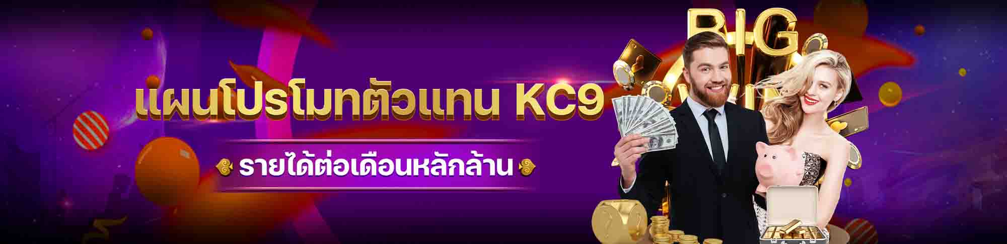 big-banner-thkc9-08